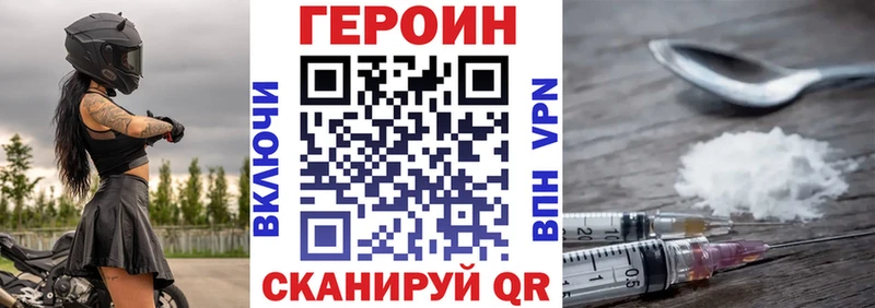наркота  Сатка  ГЕРОИН Heroin 