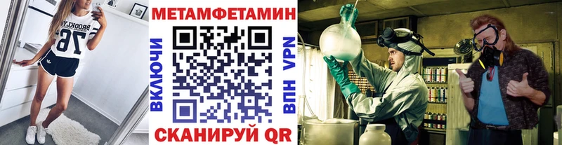 Метамфетамин мет  цены   Сатка 